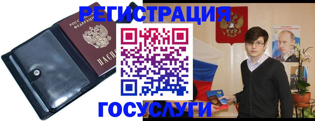 прописка гарантия в Свободном