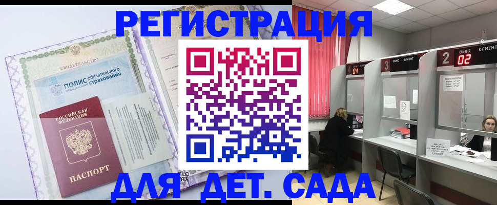 временная регистрация гарантия в Свободном
