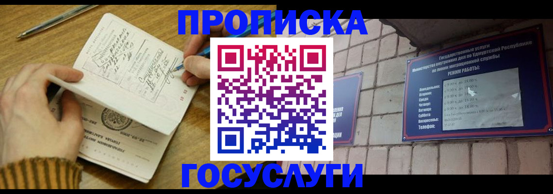 прописка иностранных граждан в Свободном