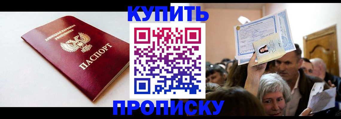 найти адрес прописки в Свободном