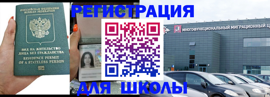 прописка для кредита в Свободном